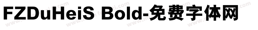 FZDuHeiS Bold字体转换